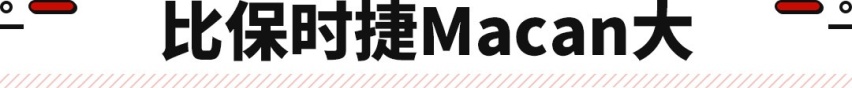 530马力 3.8秒破百 玛莎拉蒂Grecale上市！