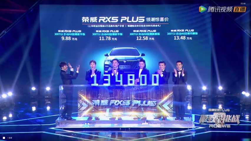 新车标新气象，全新荣威RX5 PLUS正式上市，售9.88万