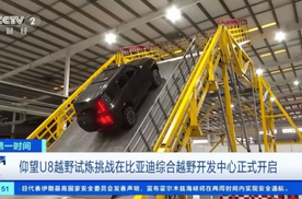 硬核技术再升级，仰望U8如何通过标准化体系改写电驱越野边界？