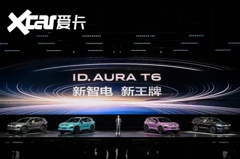 一汽-大众ID.AURA T6定价背后的价格战略与市场意图