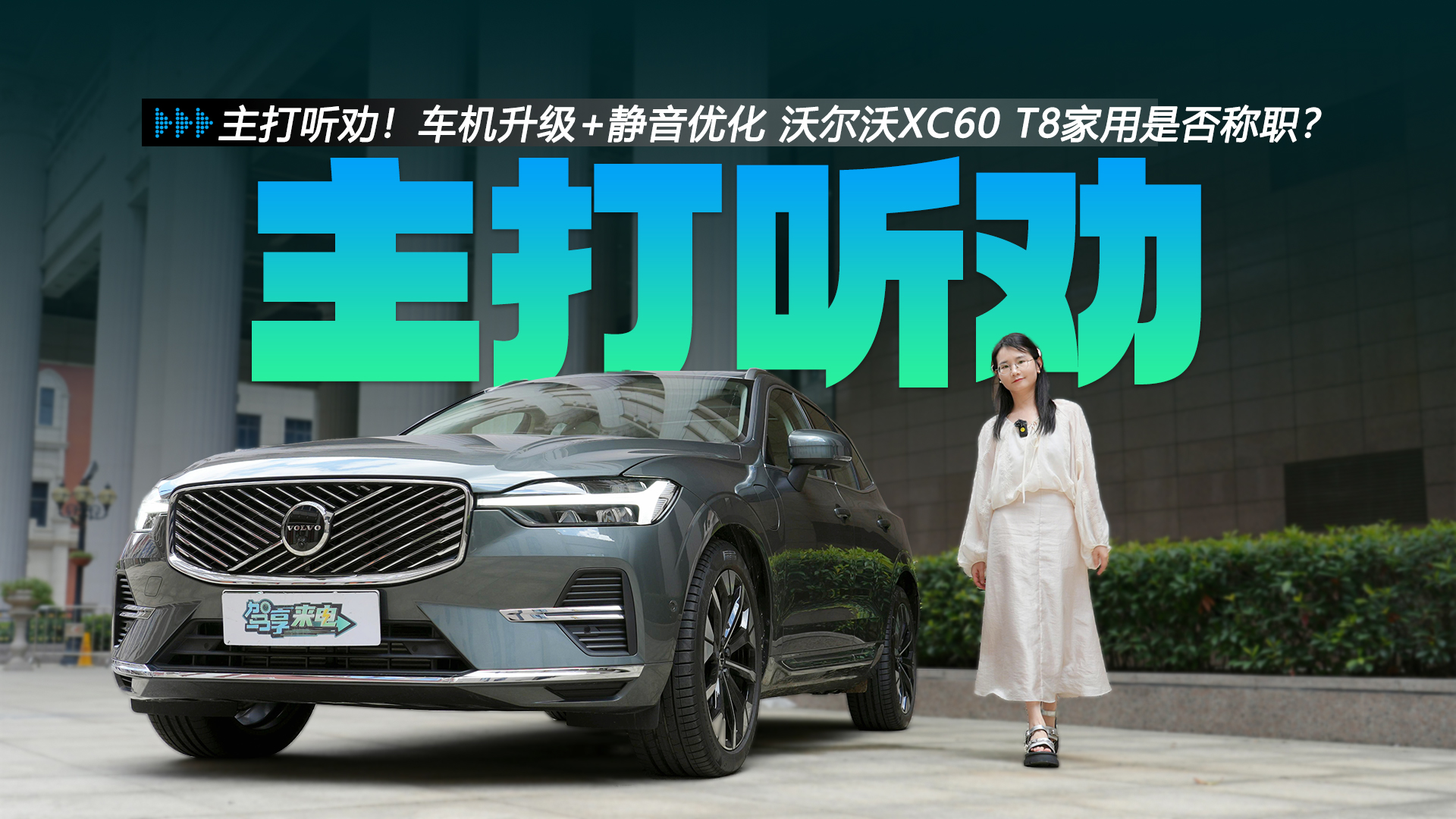  ܇C+o(yu) ֠XC60 T8ǷQ