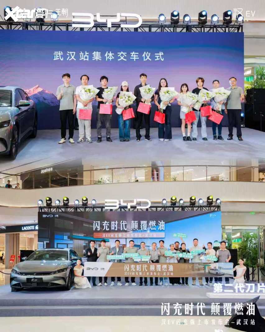 闪充旗舰落子华中 比亚迪汉EV闪充版武汉上市交付