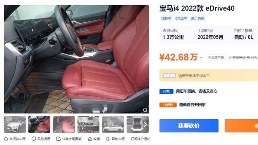 40万级纯电四门轿跑，宝马i4涨价2万还要等？买二手省4万