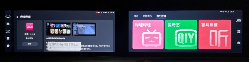 星越L智能座舱评测10263410.png