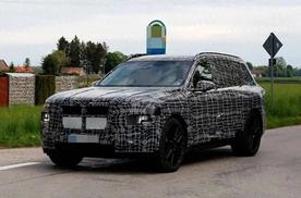 宝马纯电iX7依然使用CLAR 平台2027年亮相！