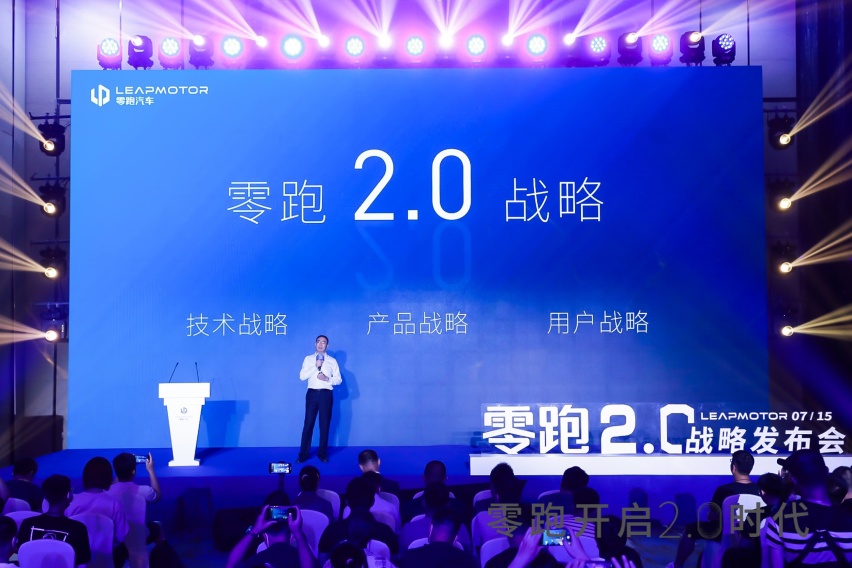 2025年8款新车、80万台年销量,零跑发布2.0战略计划