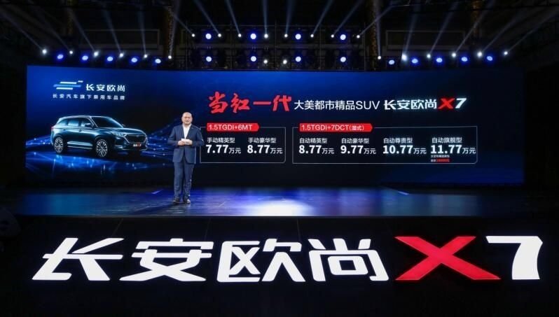长安欧尚X7大美中国行，当红不让艳冰城！