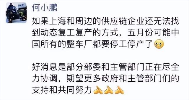 上海汽车生产积极复工 停摆月余损失超千亿