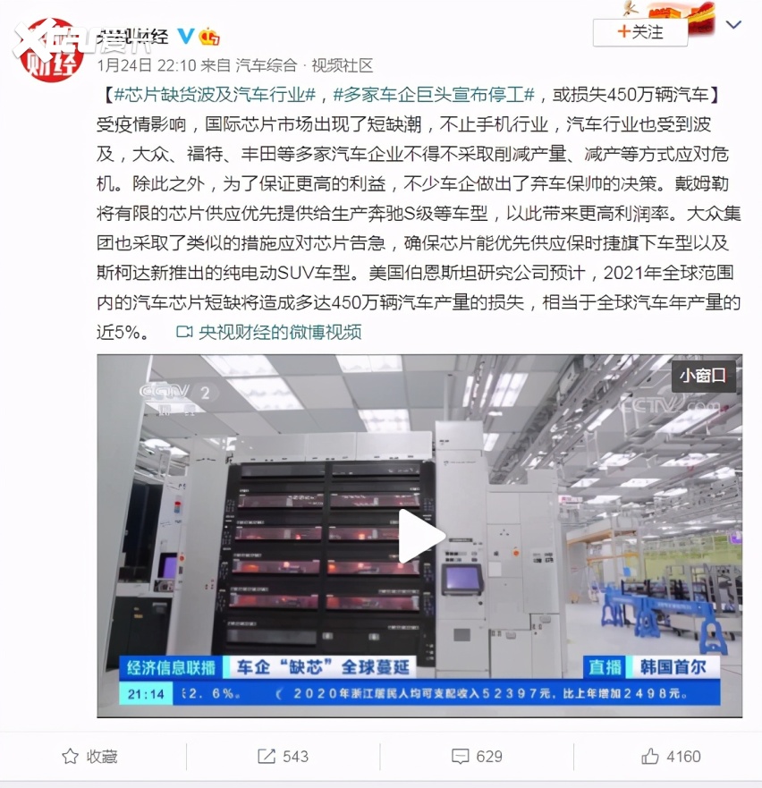 “芯片危机”导致大众丰田福特停产，中国没有车规级芯片产商吗？