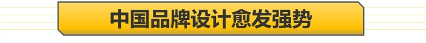 【帮你选车】10万出头就入手的哈弗赤兔比缤智/XR-V好在哪？