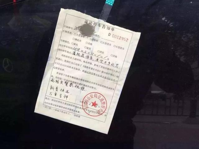 还有这种操作，一张罚单能让你“免罚”三小时？