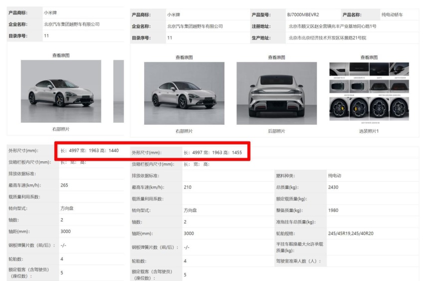 小米 SU7，Are you OK？