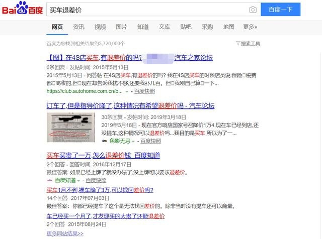 降价补差价,捷途这样的买车服务很有诚意