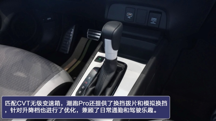 优点多于槽点 第四代飞度潮跑Pro实拍解读