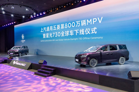 上汽通用五菱第800万辆MPV下线，星光730全球车发布