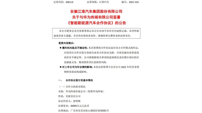从换电到华为，再到出海东南亚，中国车为啥忽然拼命抱团？