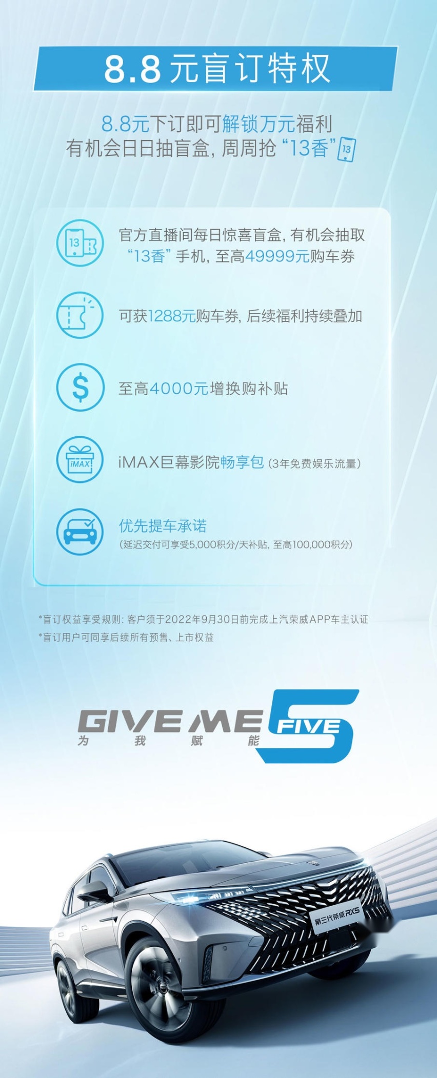 全新荣威RX5/eRX5开启盲订 盲订售价12万起