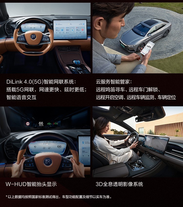 零百3.7秒 续航1300公里 比亚迪汉DM系列开启预售