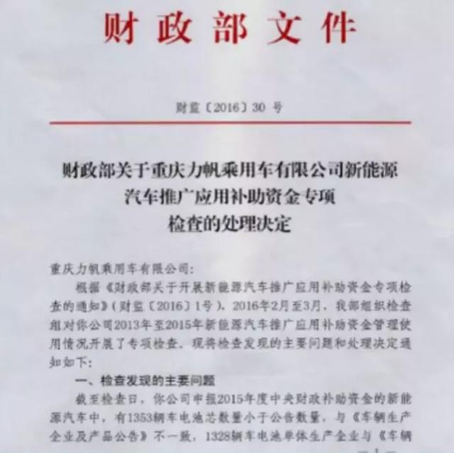 这家车企敢认第二，众泰不敢认第一，卖房卖厂卖球队就是卖不动车