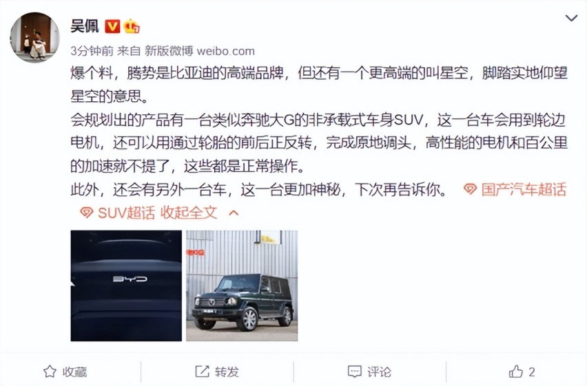 蔚来“向下”，比亚迪“向上”，新能源车市场内卷加剧