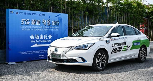 新一代L4级自动驾驶示范运营，长安汽车从现实驶向未来