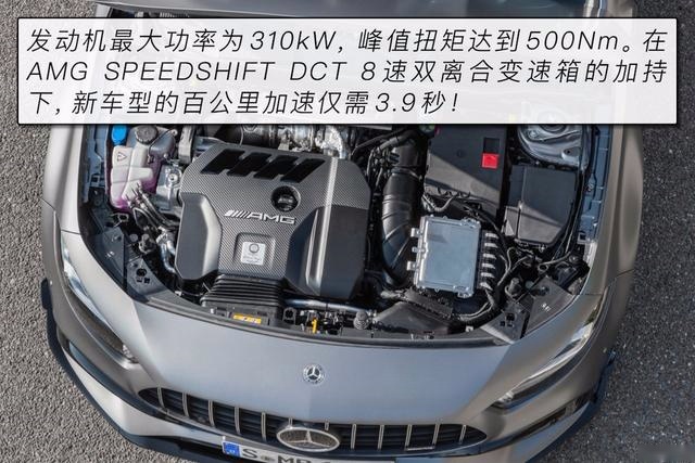 号称史上最强A级 奔驰AMG A45S 4Matic究竟牛不牛？