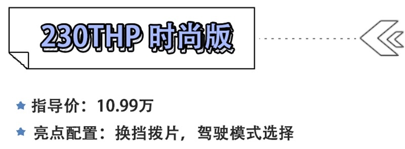 标致全新2008购车手册 推荐230THP 3D臻尚版
