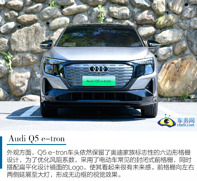豪华精致大6座纯电SUV 试驾上汽奥迪Q5e-tron