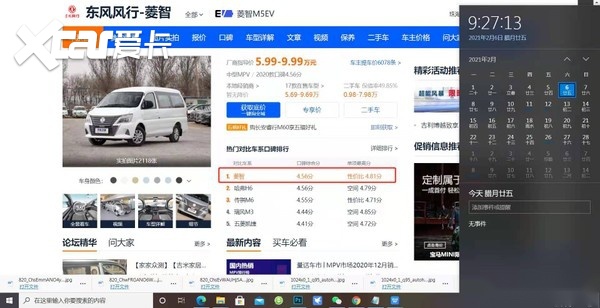 百万+客户口碑实力见证，助力菱智再登口碑第一排名