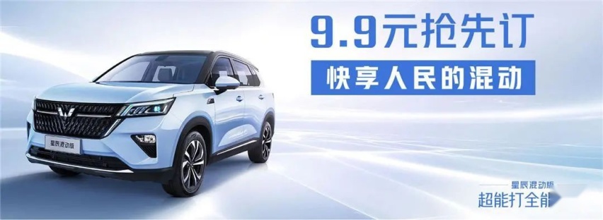 五菱星辰混动版官图发布，奇瑞瑞虎7 PLUS新能源草图发布…丨今日车闻