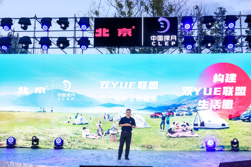 双YUE联盟深度赋能悦野生活，“亿元宠粉”新升级