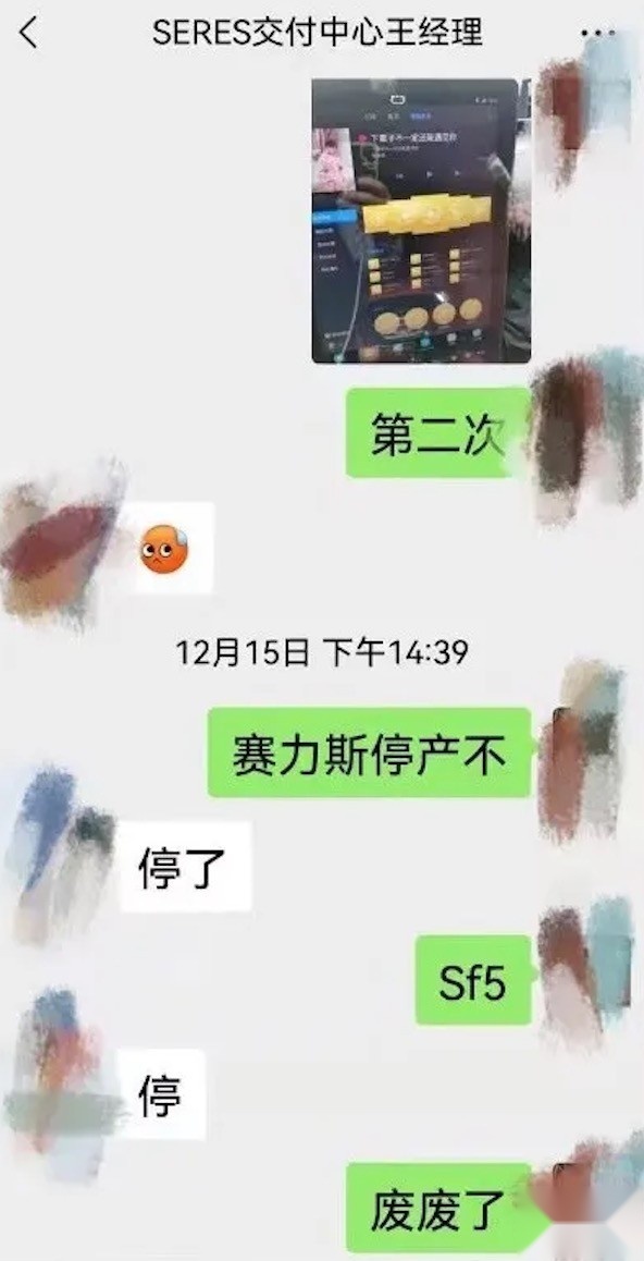 华为并非灵丹妙药！赛力斯停产，高端品牌AITO还有戏？