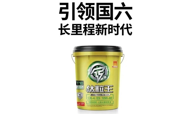条条大路通罗马，统一润滑油降维拓新应对高油价时代
