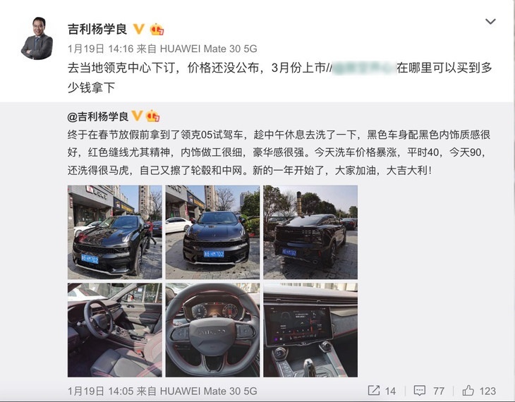 定位紧凑型轿跑SUV 领克05今年3月上市