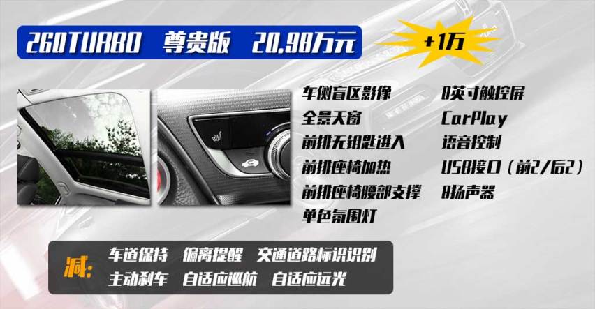 让你明明白白的选车 本田雅阁购车手册