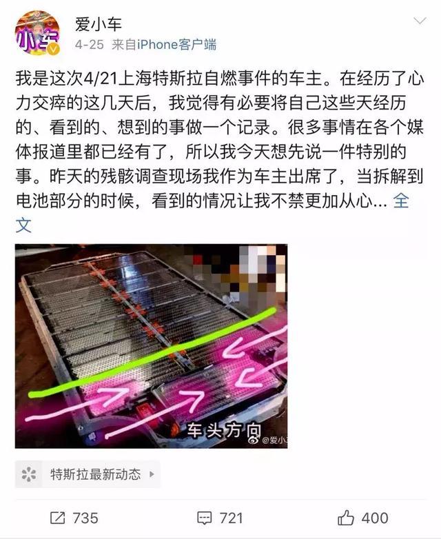 本周车市全是糟心事儿，“起火”、“维权”和“停产”！