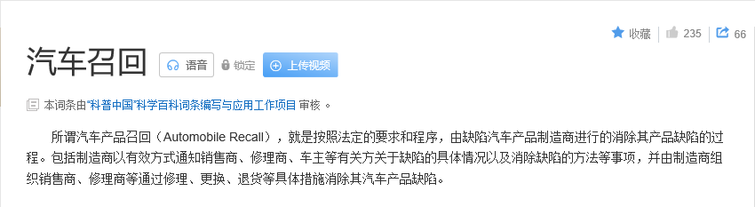 特斯拉终于召回了，却不是大家想的那样