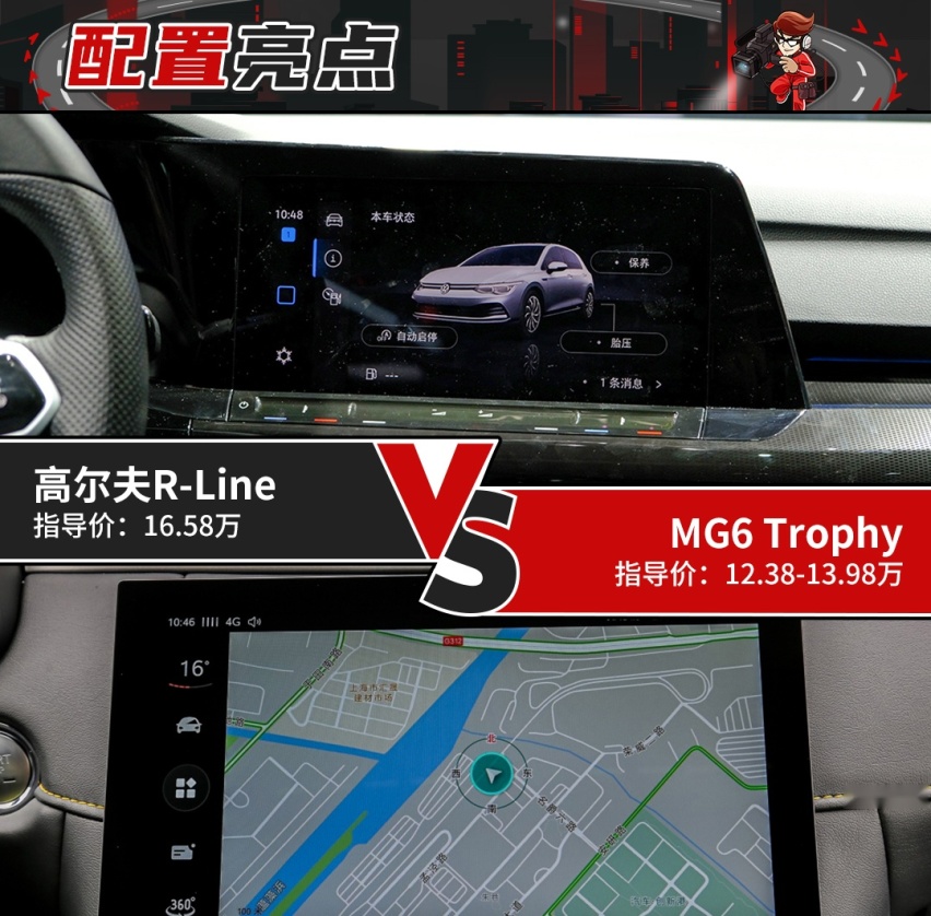 MG6遇上高尔夫，谁才是15万最佳购车之选？