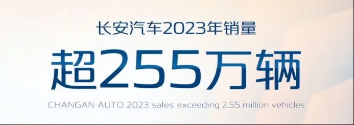 涉及15款车型！长安推出新年购车政策，打响价格战第一枪