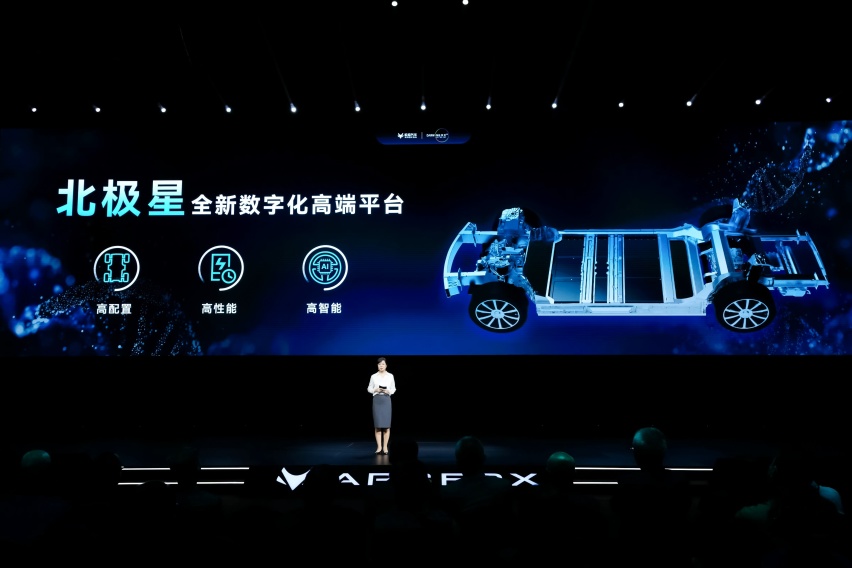 极狐汽车达尔文2.0技术体系发布，革新新能源汽车出行体验