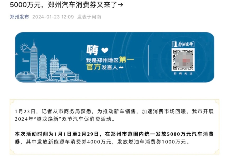 全国多地政府补贴再次开启，助推春节车市，湖北更是“壕无人性”