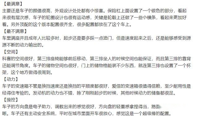 理性消费时代已临,2020款科赛为什么比瑞虎8更胜一筹?