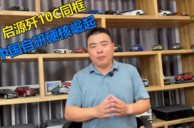 启源歼10C同框，中国自研硬核崛起