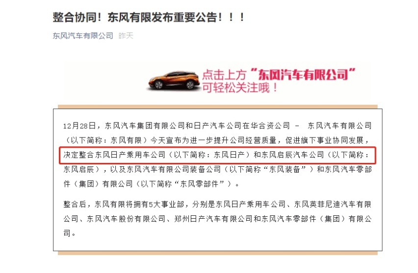 重回东风日产怀抱的启辰，靠D60 PLUS 还能翻得了身吗？