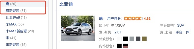 国产
