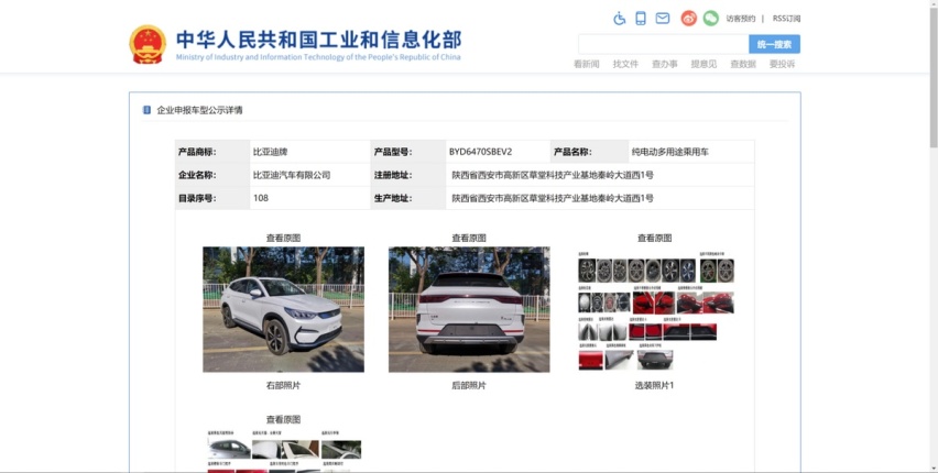 工信部第348批新车目录发布，带你看7款新SUV！（下）