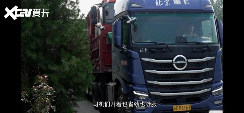 全新一代北京重卡华北上市 强势助推京津冀升级物流运输降本增效