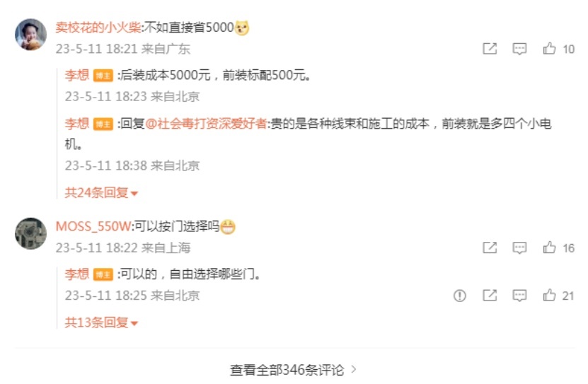 理想L7车主发文被电吸门夹手指，防夹和电吸无法共存?李想怎么说?