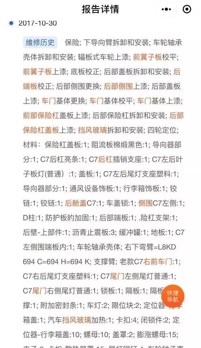 套路一个比一个深！不想坐引擎盖，这些假新车可千万别碰