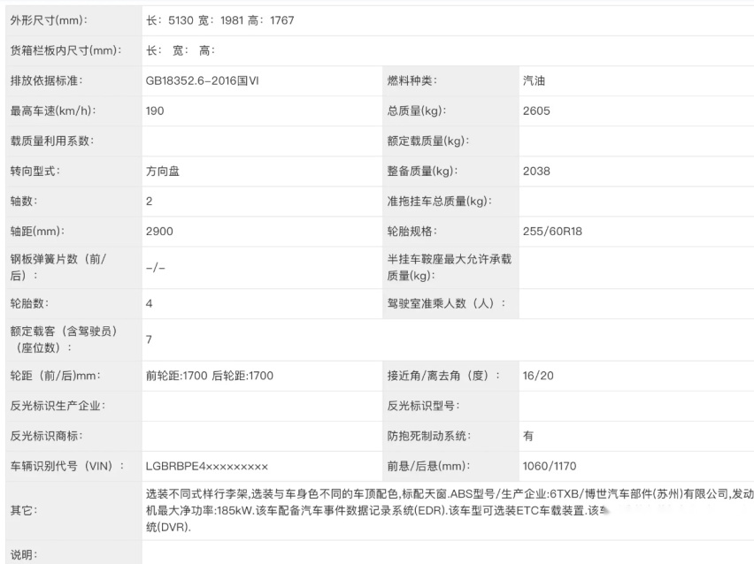 外观不如美版！国产Pathfinder即将亮相，除了尺寸够大，亮点不多